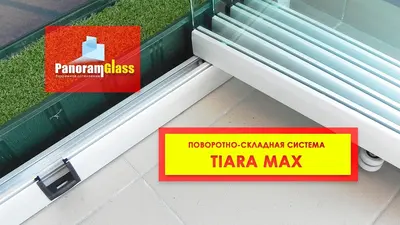 Кадр з відео про систему TIARA MAX