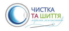 Чистка та шиття