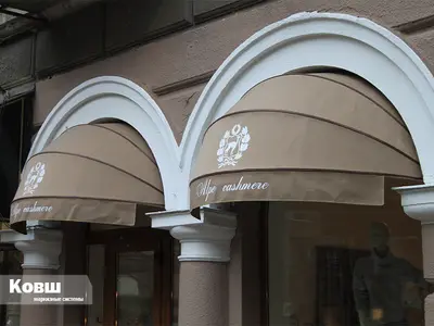 Ковшові маркізи під арками фасаду