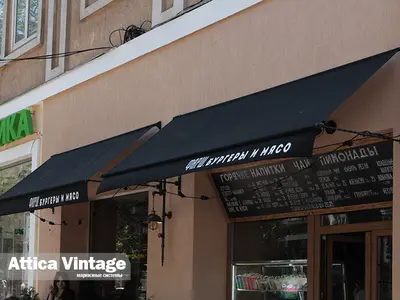 Кафе з маркізою Attica Vintage над входом